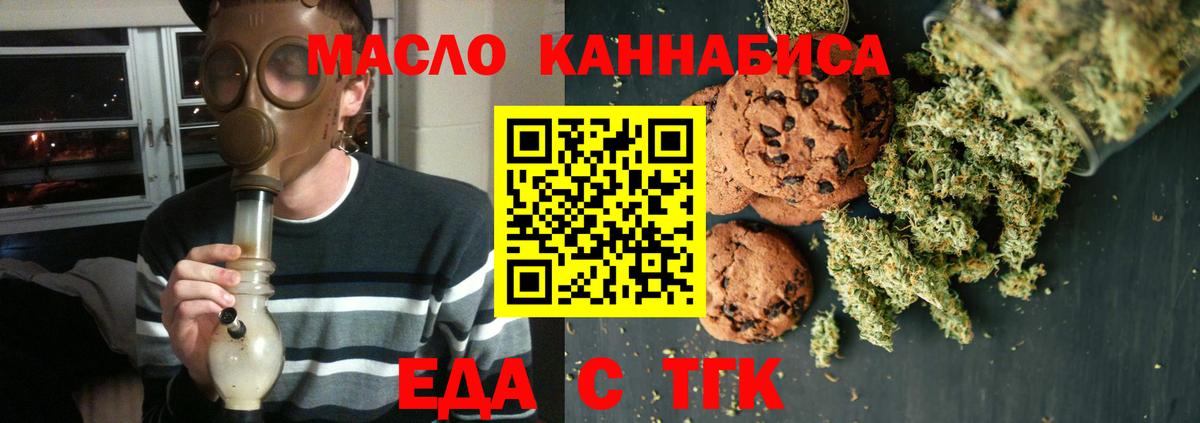 Боровичи  Печенье с ТГК конопля  Вход с VPN 