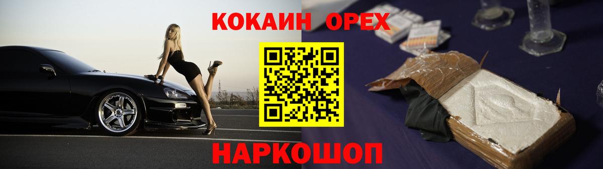 КОКАИН VHQ  КОКАИН 98%  Вход с VPN  Боровичи 