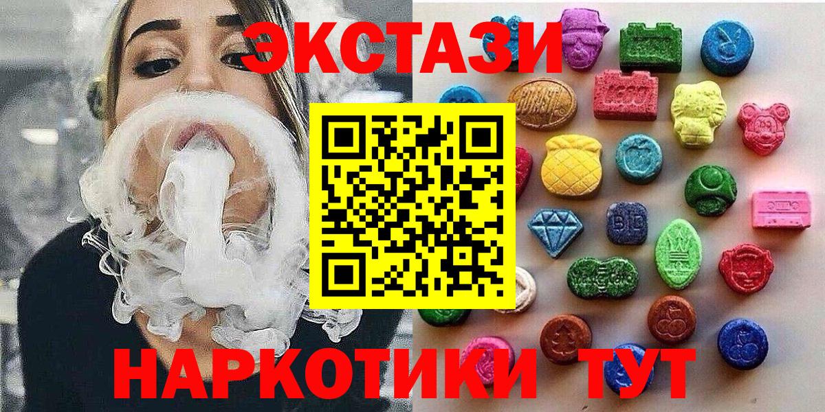 Боровичи  ЭКСТАЗИ ешки  Вход с VPN  ЭКСТАЗИ  ЭКСТАЗИ Philipp Plein 