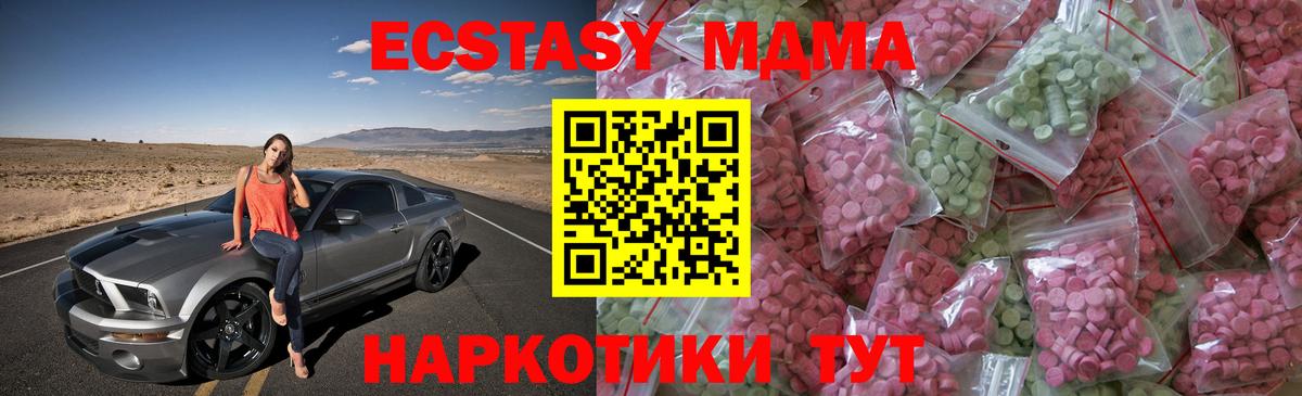 Ecstasy диски Боровичи
