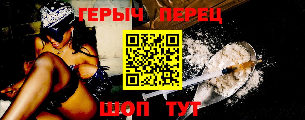 Героин гречка  ГЕРОИН  Боровичи  Вход с VPN 