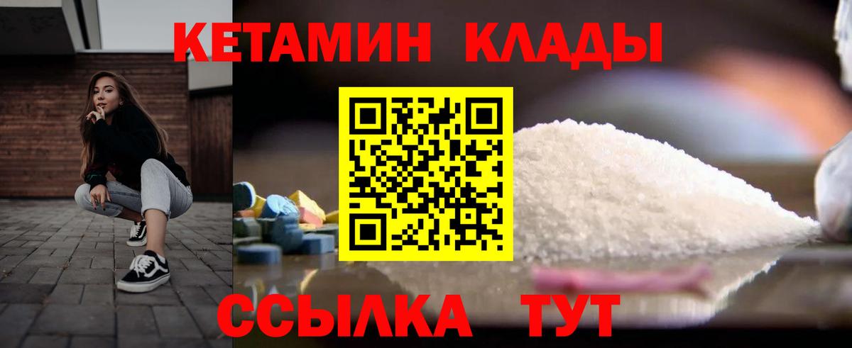 блэк спрут маркетплейс  Вход с VPN  Боровичи  Кетамин ketamine 