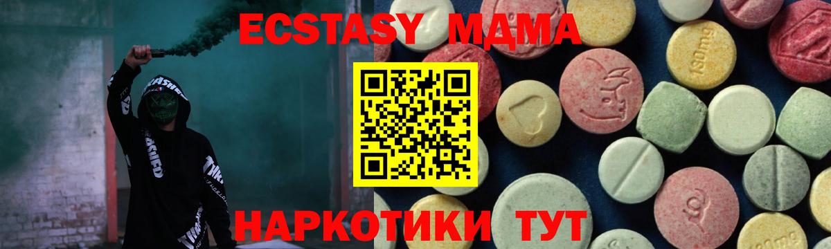 MDMA crystal  Вход с VPN  Боровичи  MDMA crystal 