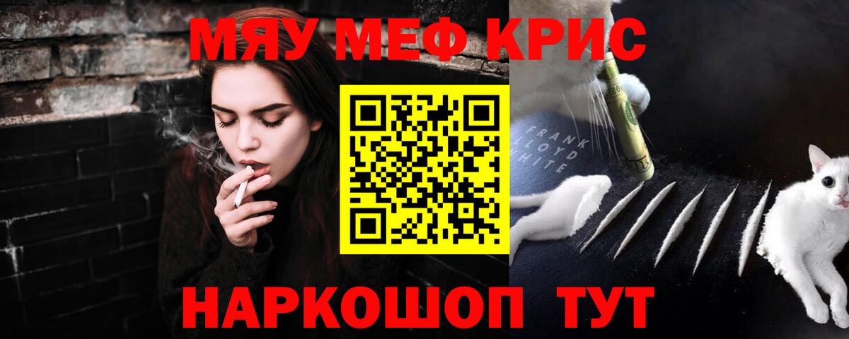 МЕФ  Вход с VPN  МЯУ-МЯУ 4 MMC  Боровичи  mega вход  Меф VHQ 