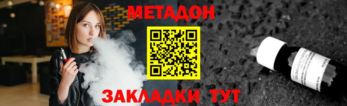 Боровичи  МЕТАДОН кристалл  Вход с VPN 