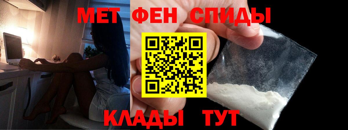МЕТАМФЕТАМИН витя  Вход с VPN  Боровичи  МЕТАМФЕТАМИН витя 